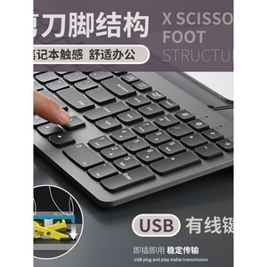 官网正品剪刀脚键盘鼠标套装有线台式电脑笔记本USB外接家用
