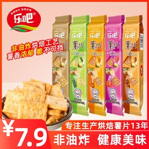 乐吧薯片类饼干非油炸膨化小包装零食整箱芥末番茄味网红零食新款