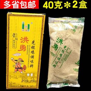 。。山东临沂洪勇光棍鸡调味料40g特惠装酒店商用蒙阴炒鸡香料粉