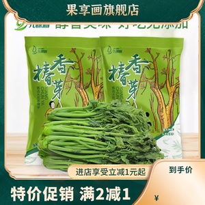 香椿芽咸菜河南特产2023新鲜腌制香椿头下饭菜250g酱菜