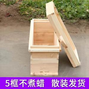 广西蜜蜂蜂箱全套养蜂工具专用养蜂箱煮蜡杉木中蜂标准七框蜂巢箱