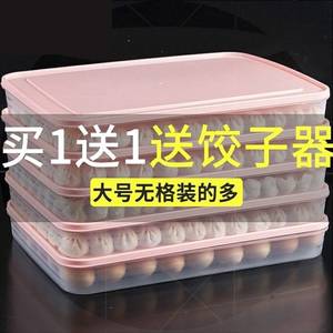 厨房用品收纳盒饺子盘塑料盘子水饺盘速冻冷冻长方形冰箱适用