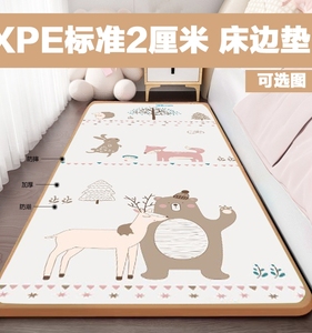 曼龙XPE标准2厘米婴儿童床边爬行垫隔凉防潮加厚客厅卧室防护垫