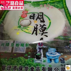 绿豆粉皮宿迁土特产味道陆集粉皮绿豆凉拌粉皮明膜热炒