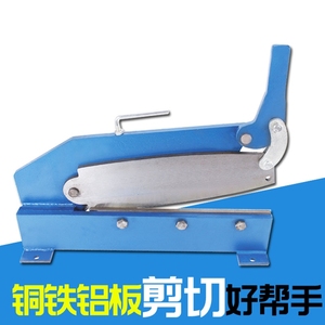 铁皮剪切机铁皮铡刀台式铁皮剪切割工具手动铜铁铝板剪板机