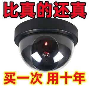 摄像头室外假的半圆形假摄像头发光监控仿真摄像红外线报警器来人