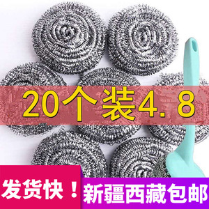 新疆西藏包邮20个大号不生锈不掉渣钢丝球厨房清洁球去污洗锅刷碗