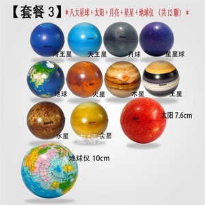 彩印实心海绵软球八大行星太阳月球儿童早教认知玩具星空弹力球