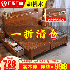 新中式胡桃木实木床1米8双人床现代简约高箱储物全实木工厂直销床