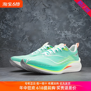 李宁赤兔7PRO男子跑步鞋2024新款轻量回弹竞速训练运动鞋ARPU001