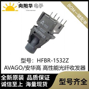 HFBR-1532Z AVAGO 安华高全新现货 高性能光纤收发器 封装ZIP