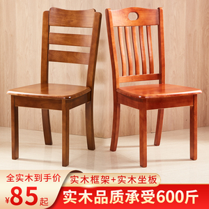 全实木椅子家用餐厅凳子纯木头饭店原木书桌餐桌椅子现代简约餐椅