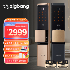 Zigbang直帮全自动智能锁家用入户防盗门指纹木门刷卡密码感应R80