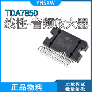 TDA7850全新原装 线性-音频放大器/功放IC/ 4*50W 芯片IC