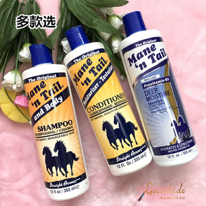 美国产 Mane'n Tail/箭牌马用经典控油深层保湿洗发水护发素9