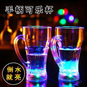 倒水变色杯子有柄可乐杯遇水发光七彩闪光杯子夜光杯酒吧啤酒杯