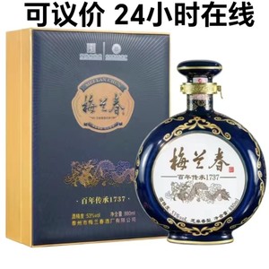 【可议价24小时在线】梅兰春53度1737 880ml*4 芝麻香型白酒 泰州