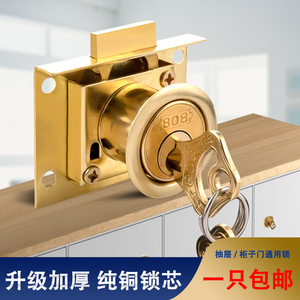 上海808老式抽屉锁家用衣柜锁柜子锁柜门锁暗装橱柜锁抽斗锁通用