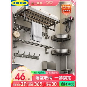 IKEA宜家佳帮手毛巾架免打孔卫生间浴巾置物架一体浴室厕所太空铝