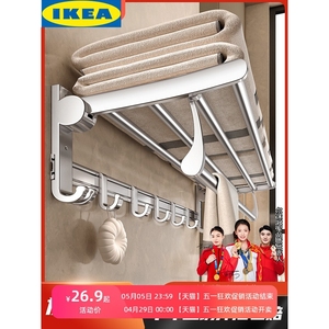 IKEA宜家太空铝毛巾架免打孔卫生间浴室置物架厕所挂杆壁挂洗手间
