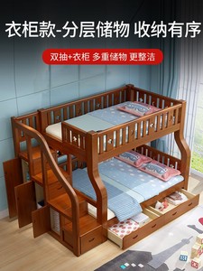 包安装全实木上下床双层床多功能组合高低子母床上下铺木床儿童床