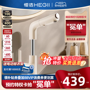 【门店同款】HEGII/恒洁面盆龙头奶油风抽拉式冷热水升降927-115