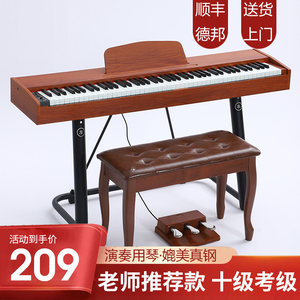 雅马哈电钢琴重锤88键初学者幼师专业成年儿童入门考级智能电子钢