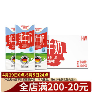 德亚德国原装进口全脂纯牛奶200ml*30盒早餐牛奶整箱