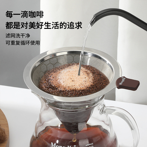 咖啡滤网不锈钢咖啡过滤器手冲咖啡滤杯过滤网咖啡漏斗套装滤壶