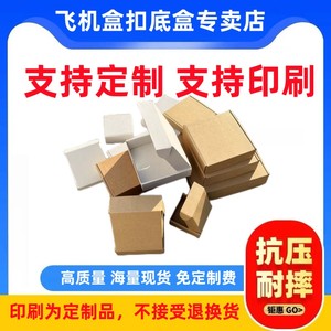 长18-25深圳东莞正长方纸箱包装三层物流快递飞机盒定制订做纸盒
