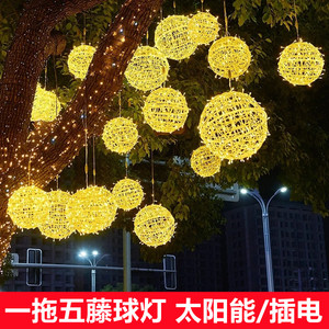 藤球灯彩球灯发光灯球挂在树上的装饰灯彩灯户外景观亮化灯垂挂灯