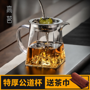 高茗玻璃加厚公道杯茶滤网一体小青柑专用泡茶壶茶漏过滤网分茶器