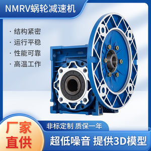 NMRV蜗轮蜗杆减速机小型铝壳变速器自锁变速箱RV伺服步进减速机