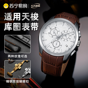 适配天梭库图男T035真皮手表带T035627A弧口T035407A手表2668