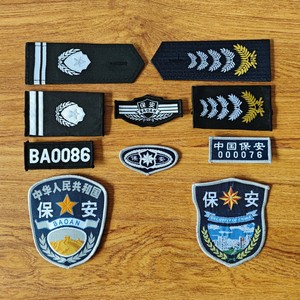 保安服配件标志魔术贴胸牌胸标布号四件套挂式缝式款物业门卫标志