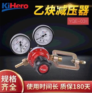 厂家直销青岛金渊焊割设备YQE-03II 铜体乙炔减压器减压阀门现货