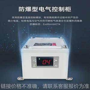 防爆冰箱卧式冰柜双温化学品试剂实验室冷藏冷冻BL-200WS150L