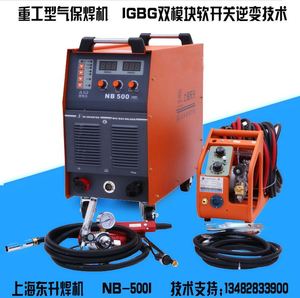 上海东升NB-500气保焊机630重工型碳弧气刨电焊机350二保焊二氧机