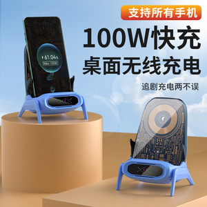 100W手机无线充电器通用适用vivo万能椅子支架冲电座磁吸快充床头柜桌面立式x90/80专用底座X100pro万能iqoo