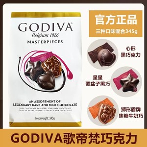进口godiva歌帝梵巧克力心形黑巧克力女友节日送礼物婚庆喜糖零食