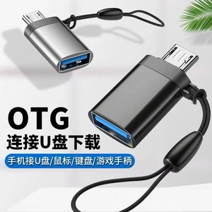 otg转接头typec转usb3.0安卓手机下载歌到u盘连接转换器插口tpc传输数据线otc适用华为vivo小米外接优盘电脑