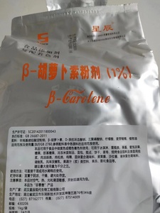 星辰 天然食用色素β-胡萝卜素粉剂1% 1kg食品级着色剂营养添加剂