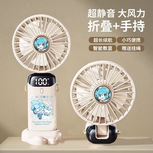 初音未来迷你新款小电风扇手持折叠usb充电桌面大风静音小风扇ins