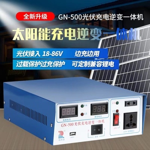 太阳能光伏发电控制器逆变一体充电12V24V48V通用输出入交流220V