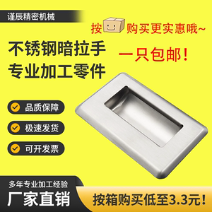 304不锈钢暗拉手 内嵌式隐藏暗装五金设备拉手 扣手橱柜把手抽手