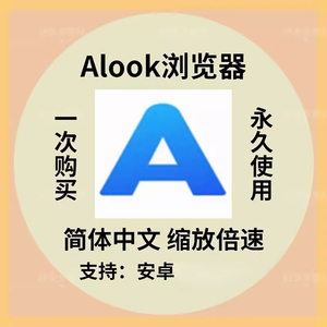 Alook浏览器8倍速手机app/apk纯净支持插件扩展无广告浏览器设计