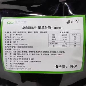 墨鱼汁粉柠檬茶食用黑色素烘焙用墨鱼汁粉奶茶炸鸡裹粉黑金酥包邮