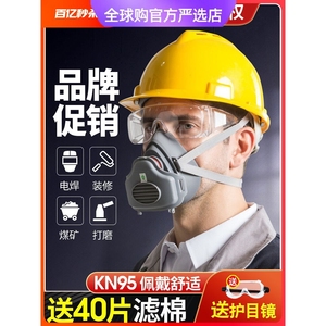 德国日本进口保为康防尘口罩3700打磨工业粉尘面罩电焊灰尘装修专