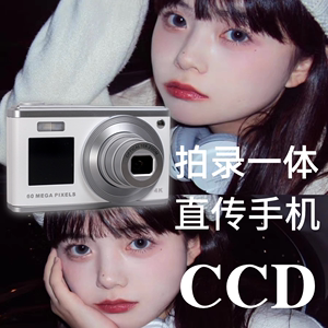 学生数码高清照相机可伸缩校园旅游入门女生卡片机微单ccd相机