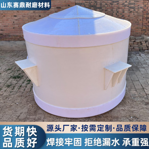 pp水箱酸洗桶耐酸碱加厚锥形塑料水箱大型储水罐漏斗式过滤沉淀桶